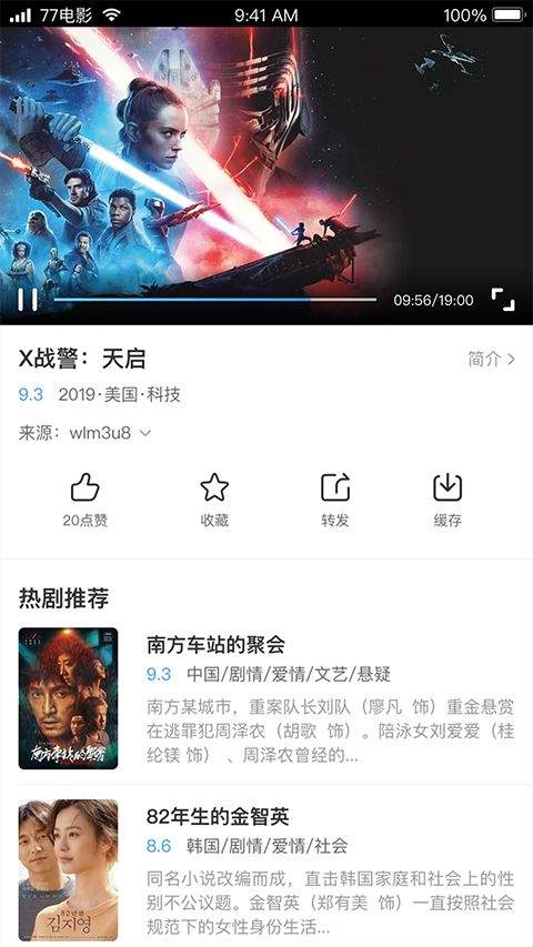 七七影视大全官方正版 v2.5.0安卓版