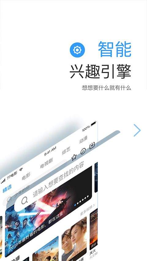 七七影视大全官方正版 v2.5.0安卓版
