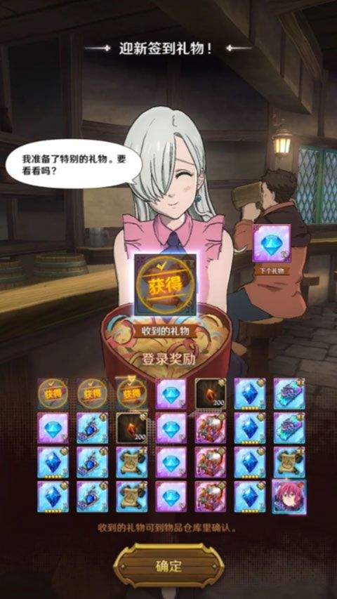 七人传奇光与暗之交战日服 v2.100.0安卓版