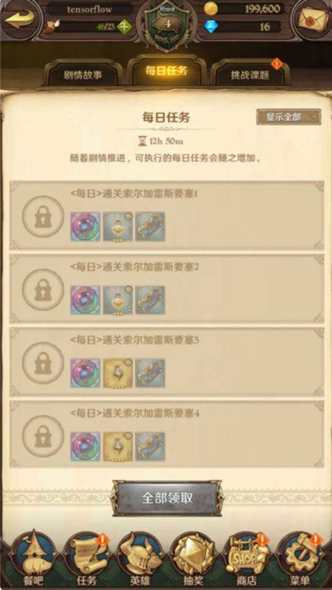 七人传奇光与暗之交战日服 v2.100.0安卓版