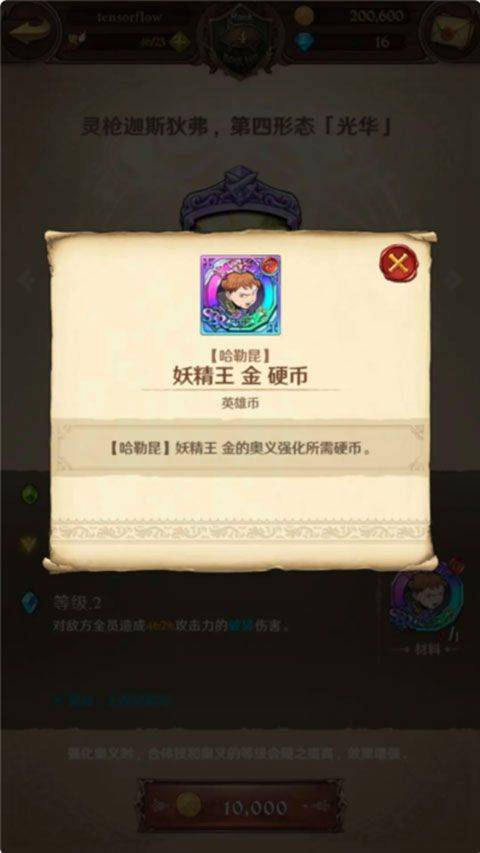 七人传奇光与暗之交战日服 v2.100.0安卓版