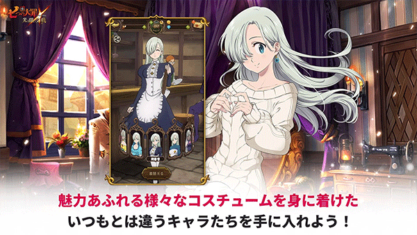 七人传奇光与暗之交战日服 v2.100.0安卓版