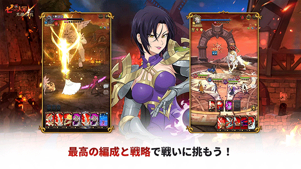 七人传奇光与暗之交战日服 v2.100.0安卓版