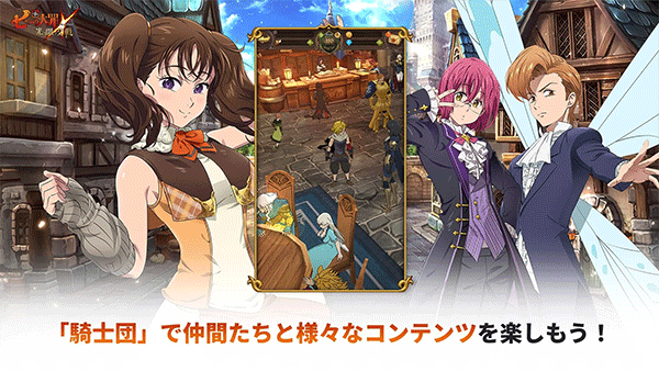 七人传奇光与暗之交战日服 v2.100.0安卓版