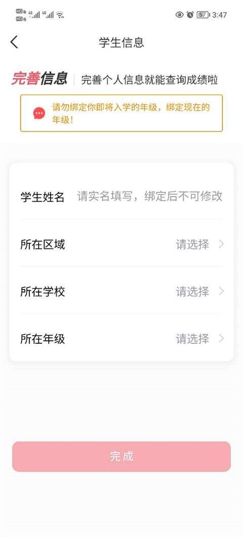 七天学堂最新版 v4.5.7安卓版