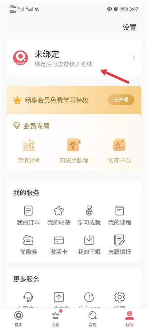 七天学堂最新版 v4.5.7安卓版