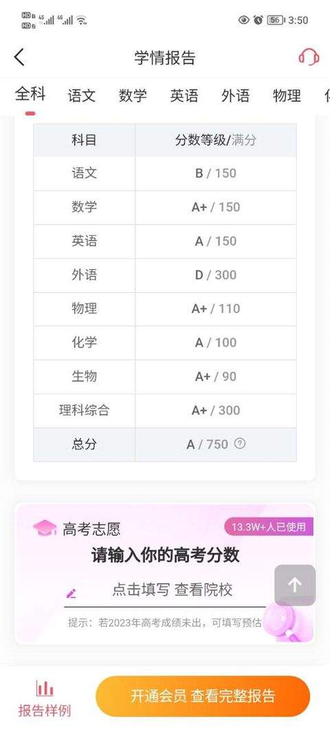 七天学堂最新版 v4.5.7安卓版