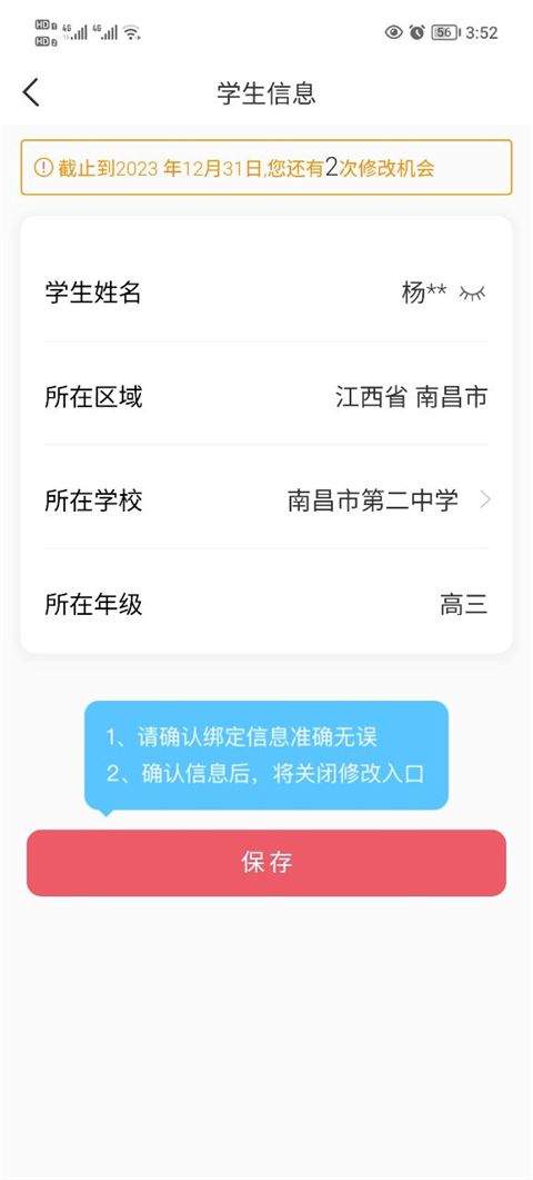 七天学堂最新版 v4.5.7安卓版