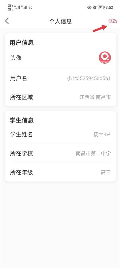 七天学堂最新版 v4.5.7安卓版