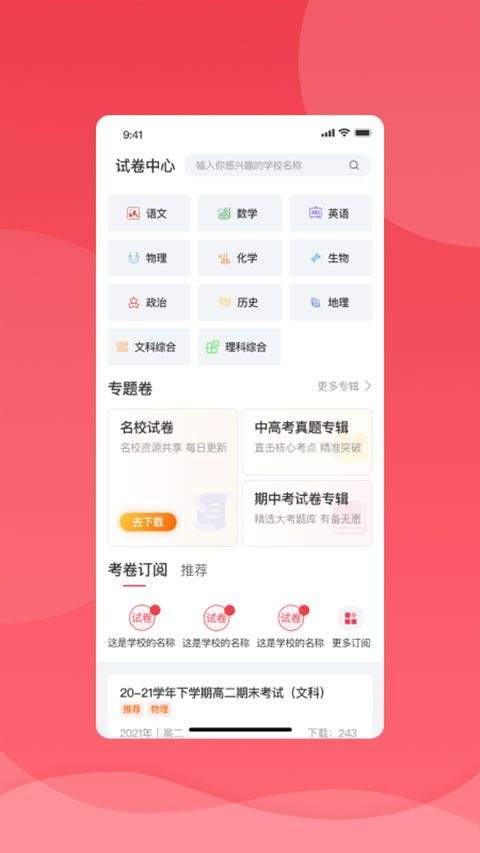 七天学堂最新版 v4.5.7安卓版