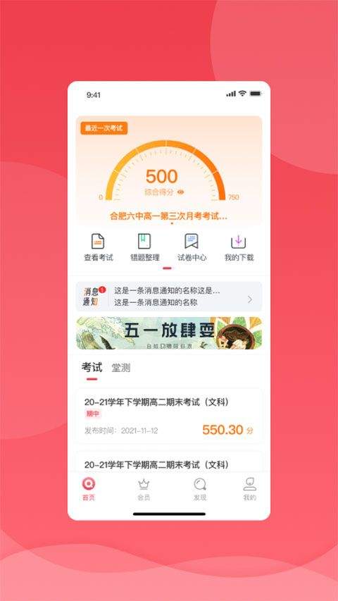 七天学堂最新版 v4.5.7安卓版