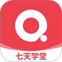 七天学堂最新版 v4.5.7安卓版