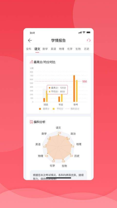 七天学堂最新版 v4.5.7安卓版