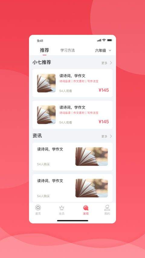 七天学堂最新版 v4.5.7安卓版