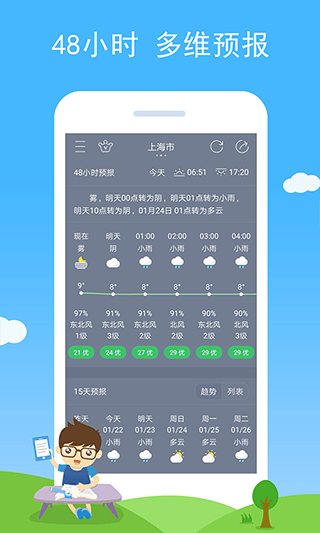 七彩天气app官方版 v3.31安卓版