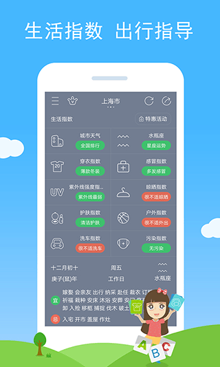 七彩天气app官方版 v3.31安卓版