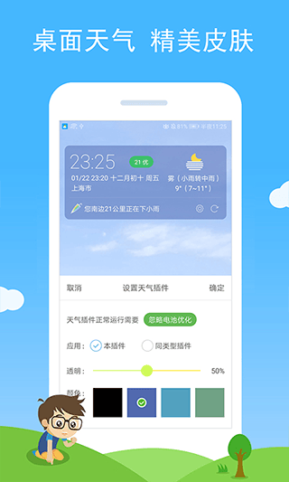 七彩天气app官方版 v3.31安卓版