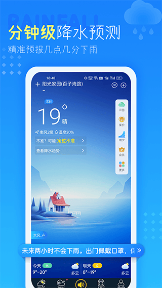 七彩天气预报最新版 v4.4.1.7安卓版