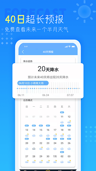 七彩天气预报最新版 v4.4.1.7安卓版