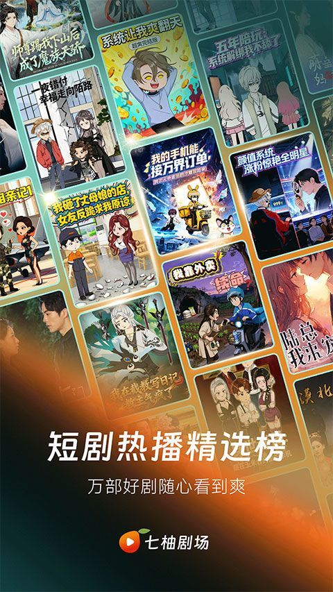 七柚剧场app v1.1.1安卓版