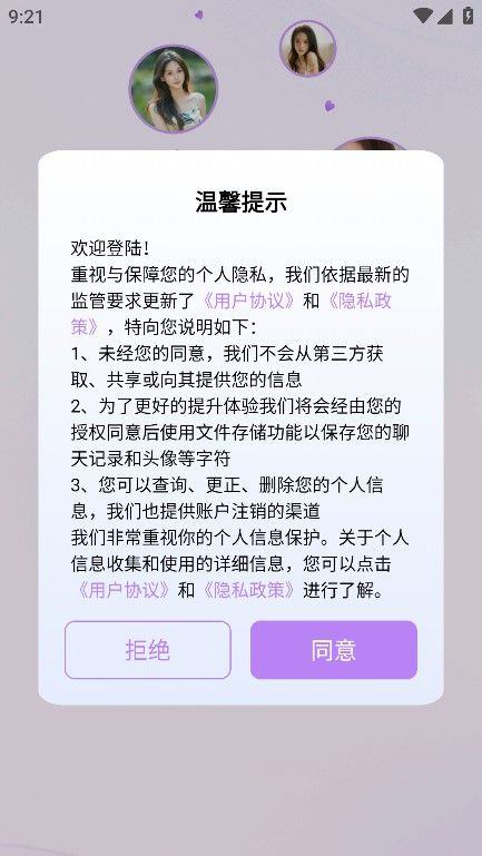 七步遇爱交友平台 七步遇爱交友平台
