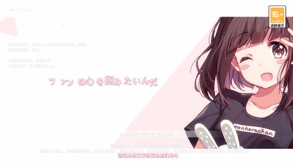 七濑派对手机游戏 v3.1.0 安卓版
