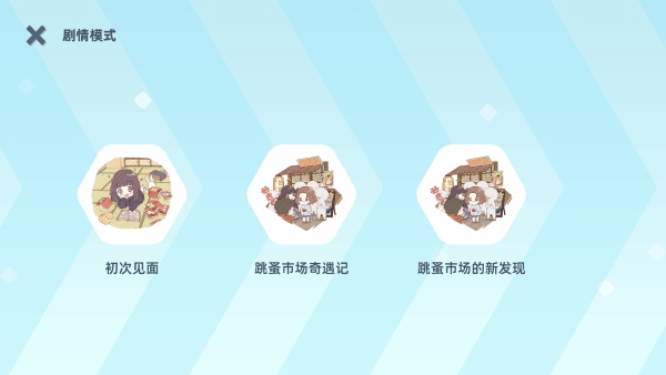 七濑派对手机游戏 v3.1.0 安卓版