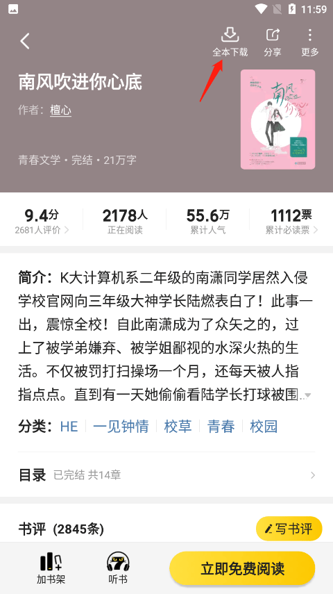七猫免费阅读官方版 v7.92安卓版