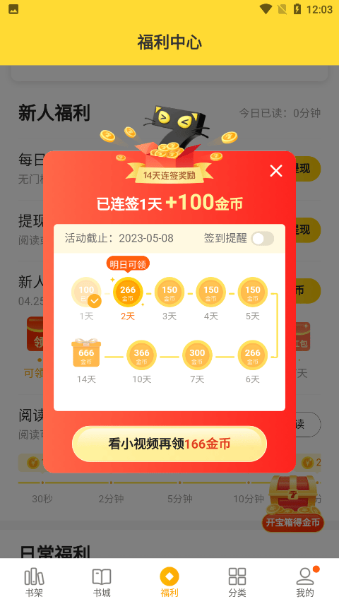 七猫免费阅读官方版 v7.92安卓版