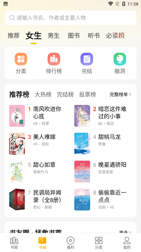 七猫免费阅读官方版 v7.95安卓版