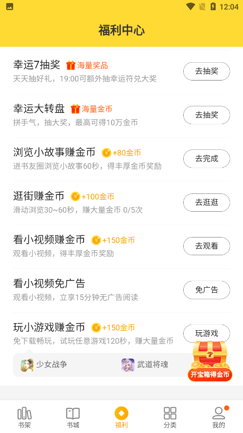 七猫免费阅读官方版 v7.95安卓版