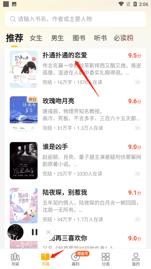 七猫小说手机版 v7.95.20安卓版