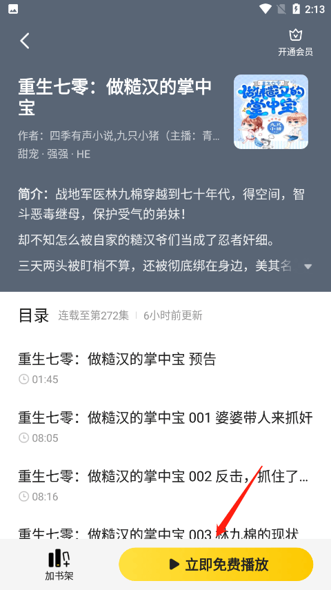 七猫小说手机版 v7.95.20安卓版