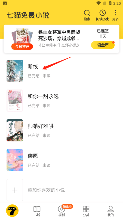 七猫小说手机版 v7.95.20安卓版
