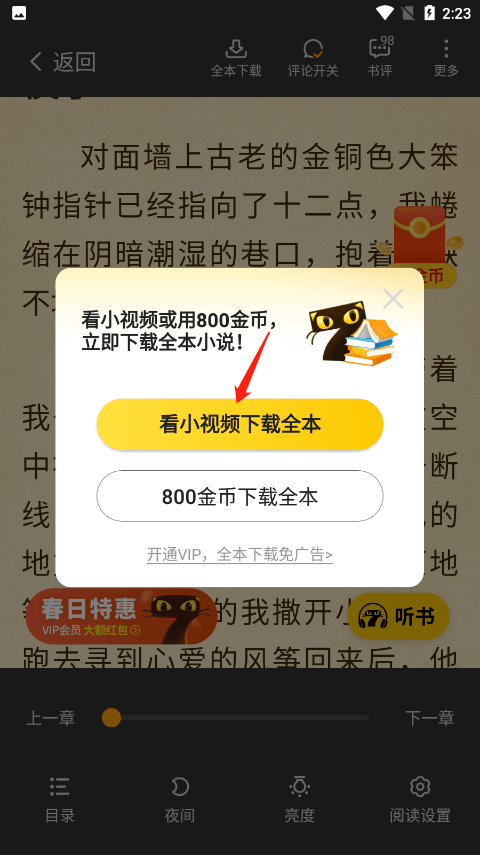 七猫小说手机版 v7.95.20安卓版