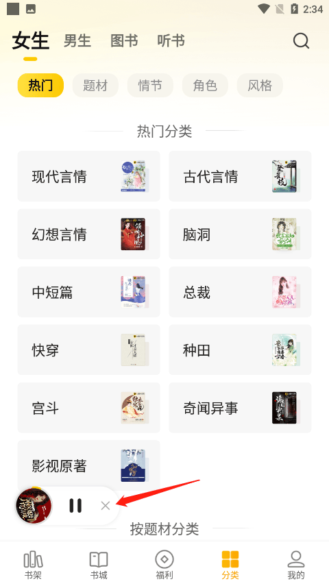 七猫小说手机版 v7.95.20安卓版