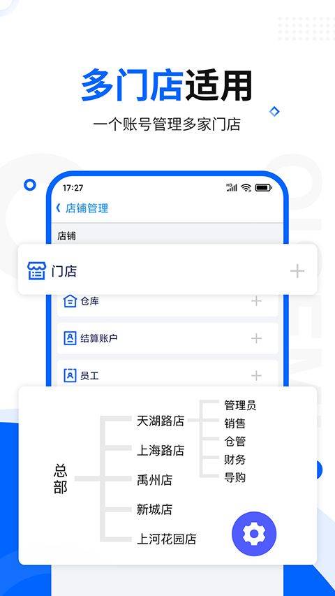 七色米进销存专业版 v12.4.0安卓版