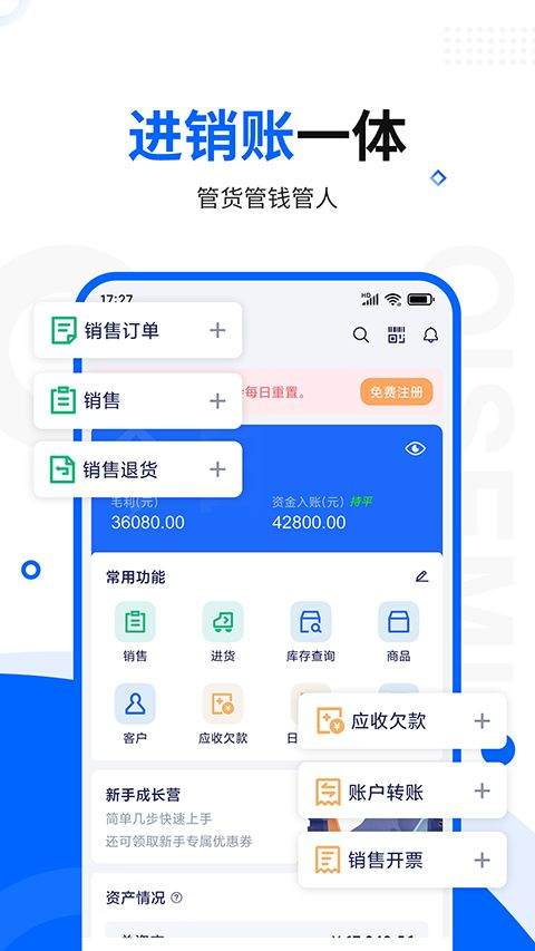 七色米进销存专业版 v12.4.0安卓版