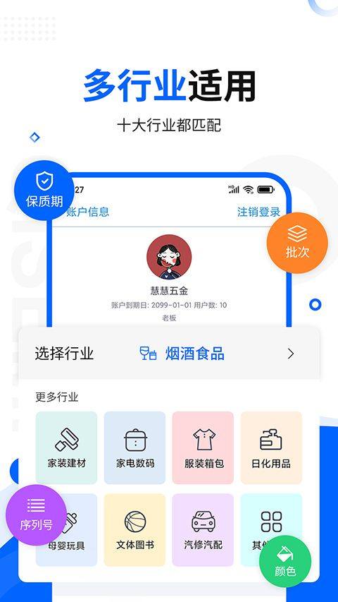 七色米进销存专业版 v12.4.0安卓版
