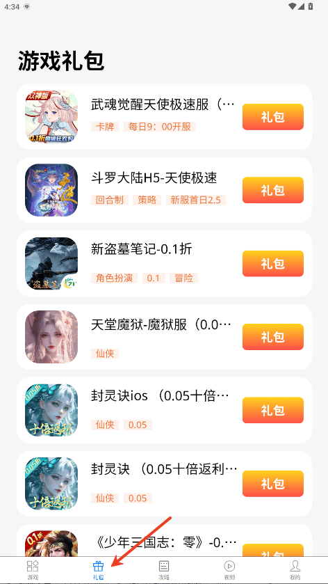 七里网络游戏app软件 v2.0.0 最新版 七里网络游戏app软件 v2.0.0 最新版