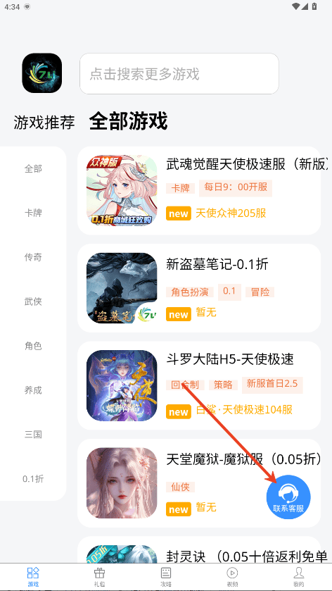 七里网络游戏app软件 v2.0.0 最新版 七里网络游戏app软件 v2.0.0 最新版
