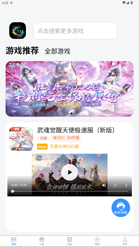七里网络游戏app软件 v2.0.0 最新版 七里网络游戏app软件 v2.0.0 最新版