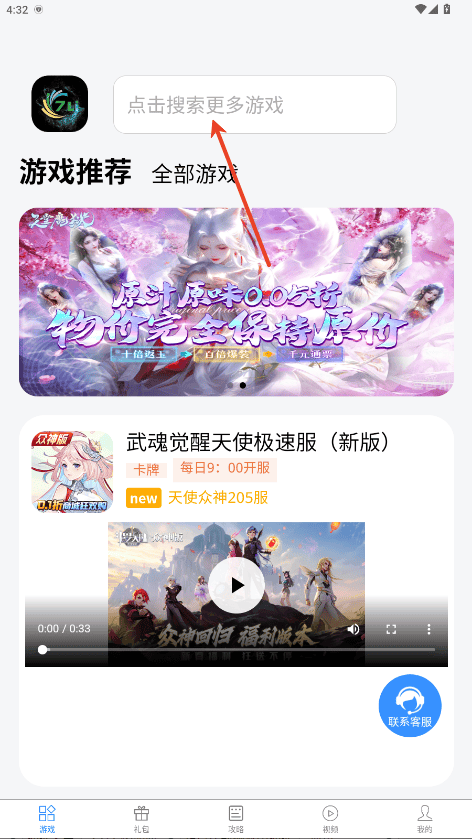 七里网络游戏app软件 v2.0.0 最新版 七里网络游戏app软件 v2.0.0 最新版