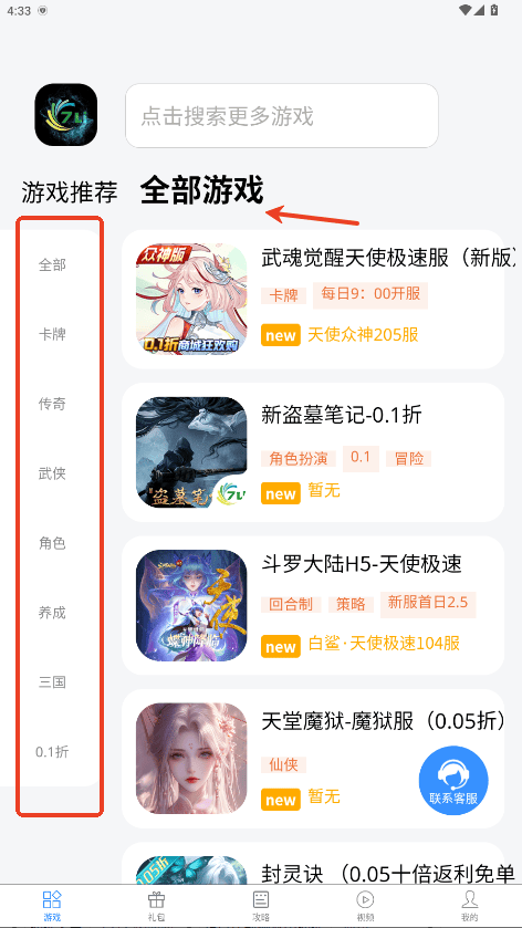 七里网络游戏app软件 v2.0.0 最新版 七里网络游戏app软件 v2.0.0 最新版
