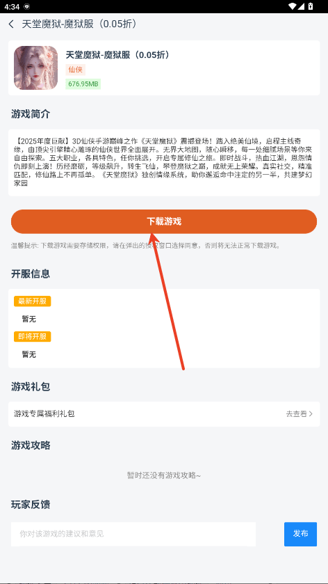 七里网络游戏app软件 v2.0.0 最新版 七里网络游戏app软件 v2.0.0 最新版