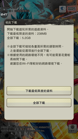 七龙珠激战传说最新版(DB LEGENDS) v6.19.1安卓版