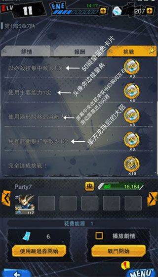 七龙珠激战传说国际服 v6.22.0安卓版