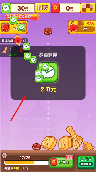 万事如意游戏 v1.0.3 安卓版 游戏游玩配图2