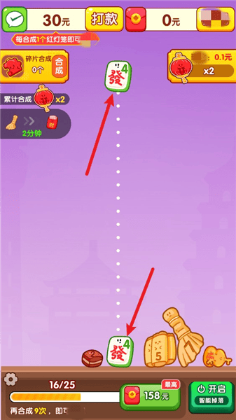 万事如意游戏 v1.0.3 安卓版 游戏游玩配图1