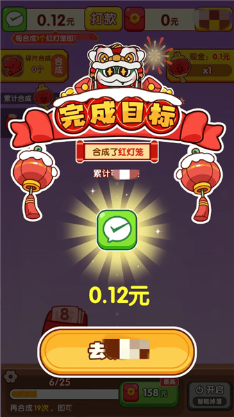 万事如意游戏 v1.0.3 安卓版 游戏游玩配图3